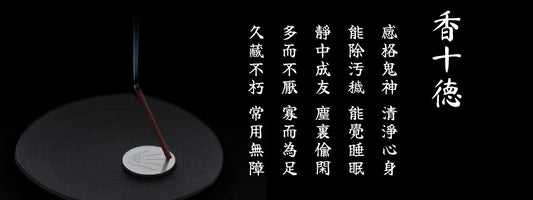 點香有淨化開運的效果