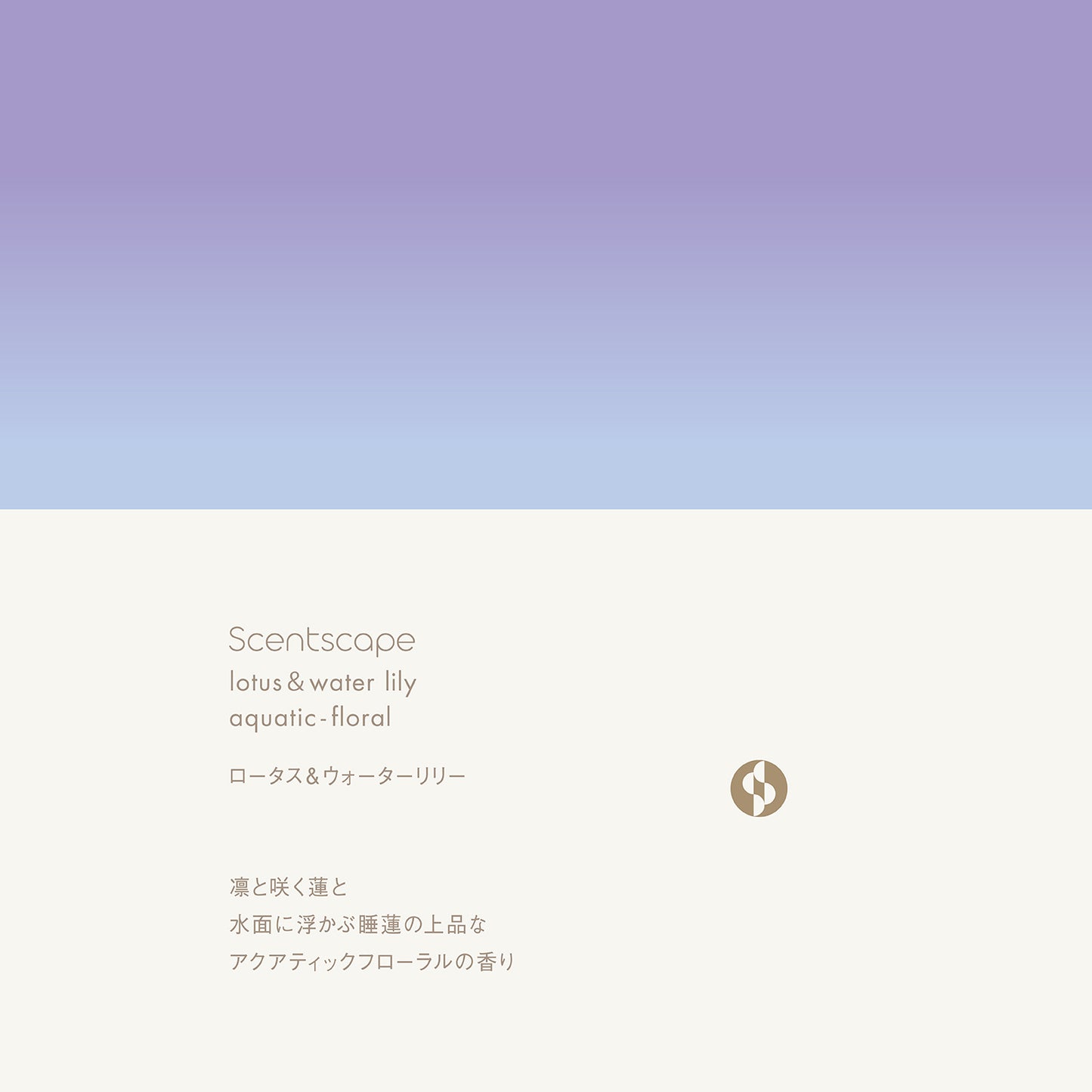 Scentscape - 荷花&睡蓮