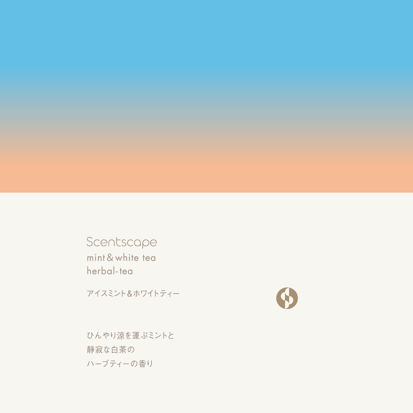 Scentscape - 冰薄荷&白茶