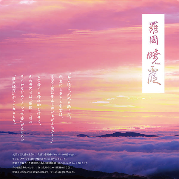 羅國 曉霞 硬盒裝