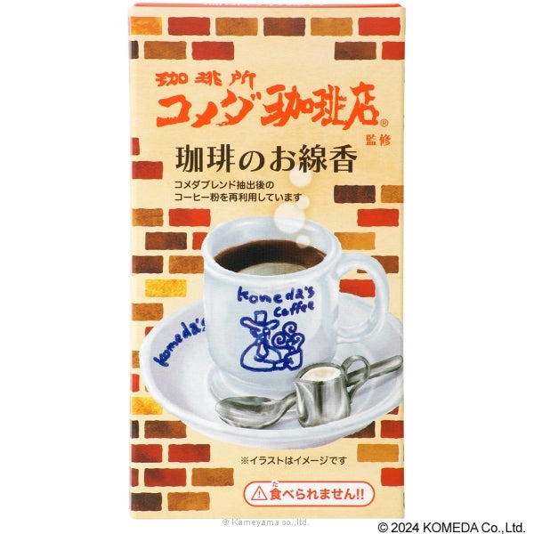 亀山 KOMEDA's coffee (客美多咖啡店)