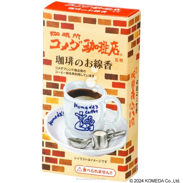 亀山 KOMEDA's coffee (客美多咖啡店)