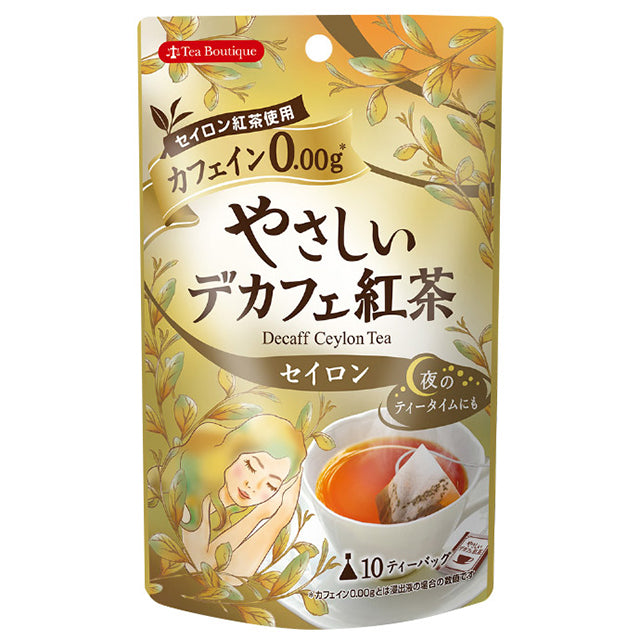 Tea Boutique 無咖啡因紅茶 錫蘭紅茶