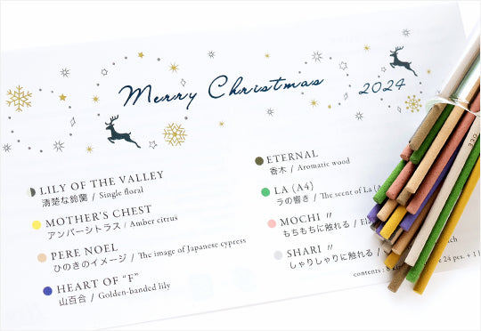 XMAS ASSORTMENT 2024