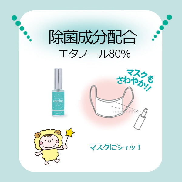 anming plus Cool 舒眠精油噴霧 (口罩可用)