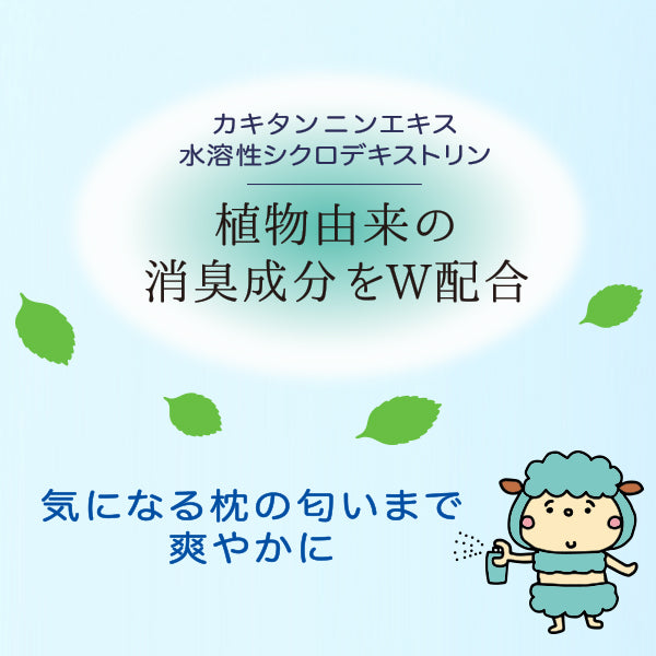 anming plus Cool 舒眠精油噴霧 (口罩可用)