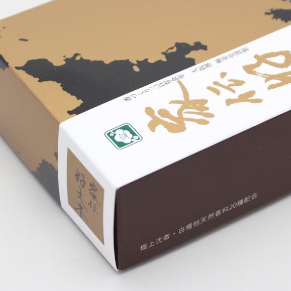 好文木 家傳 短寸 大盒裝