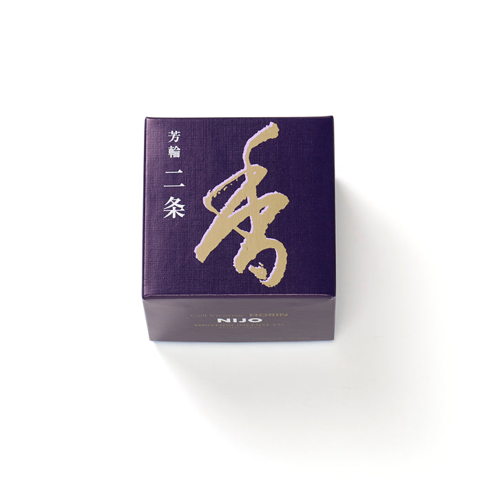 松榮堂 芳輪 二條 渦巻型 (10卷)