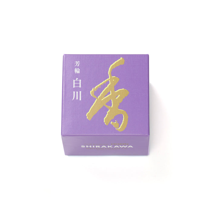 松榮堂 芳輪 白川 渦巻型 (10卷)