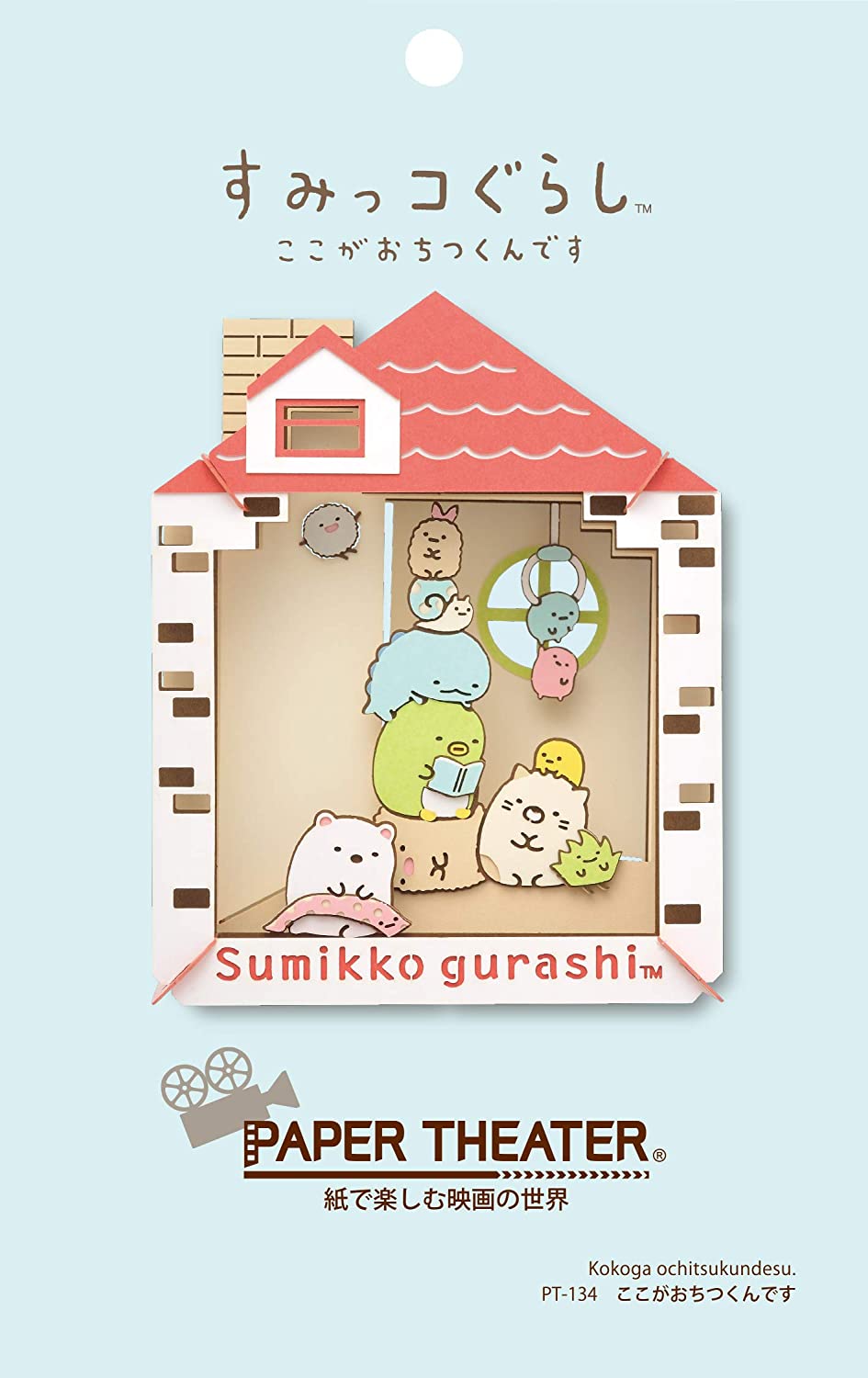 Paper Theater | 角落生物 | A place that is relaxing