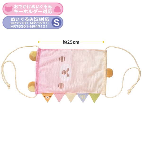 鬆弛熊吊床 | 永遠在一起 | Always with Rilakkuma HOME