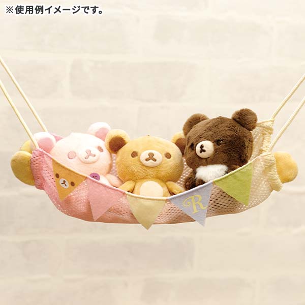 鬆弛熊吊床 | 永遠在一起 | Always with Rilakkuma HOME