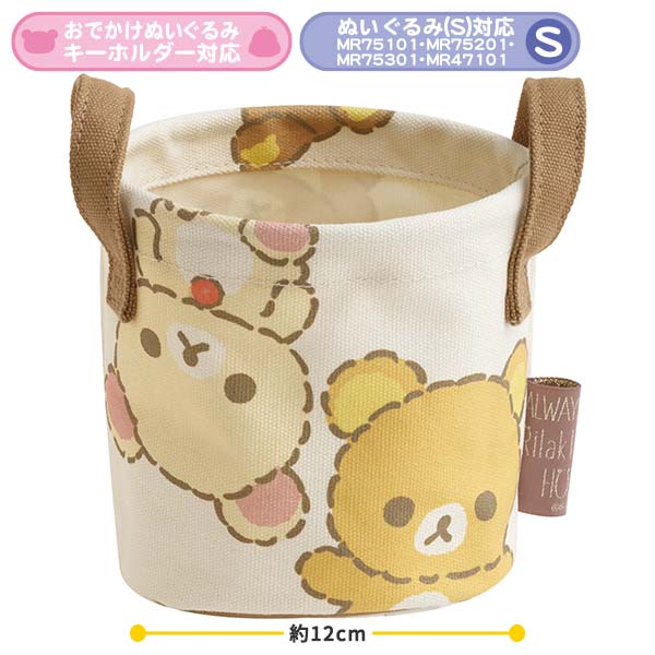 鬆弛熊收納盒 | 永遠在一起 | Always with Rilakkuma HOME