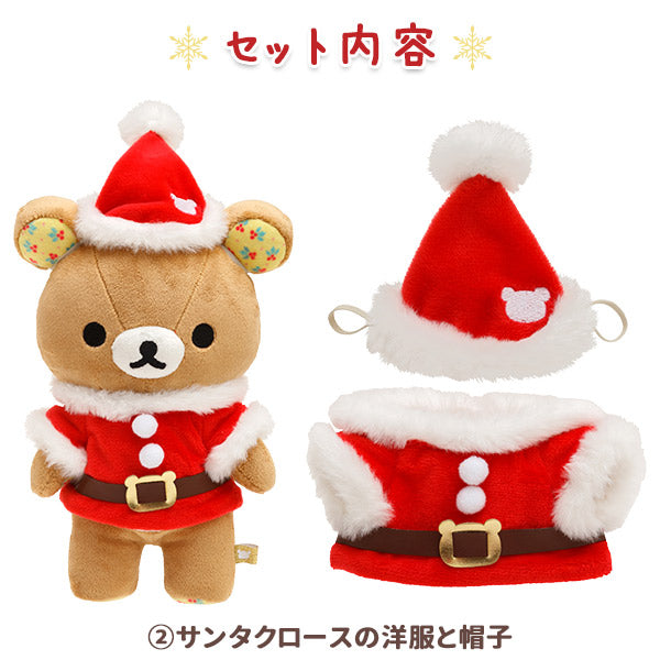 鬆弛熊 可動毛公仔 2022聖誕限定版 (連3套服裝)