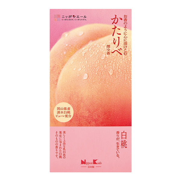 薪傳 白桃