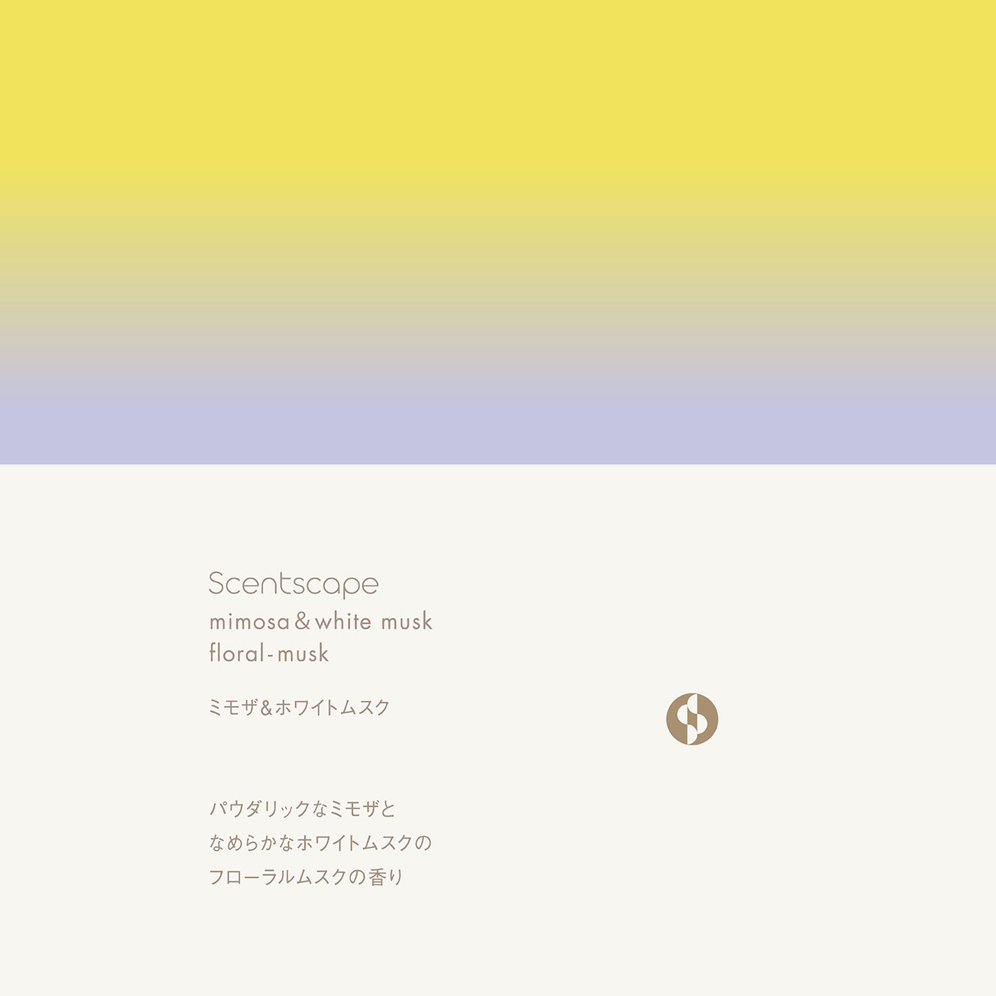 Scentscape - 金合歡&白麝香