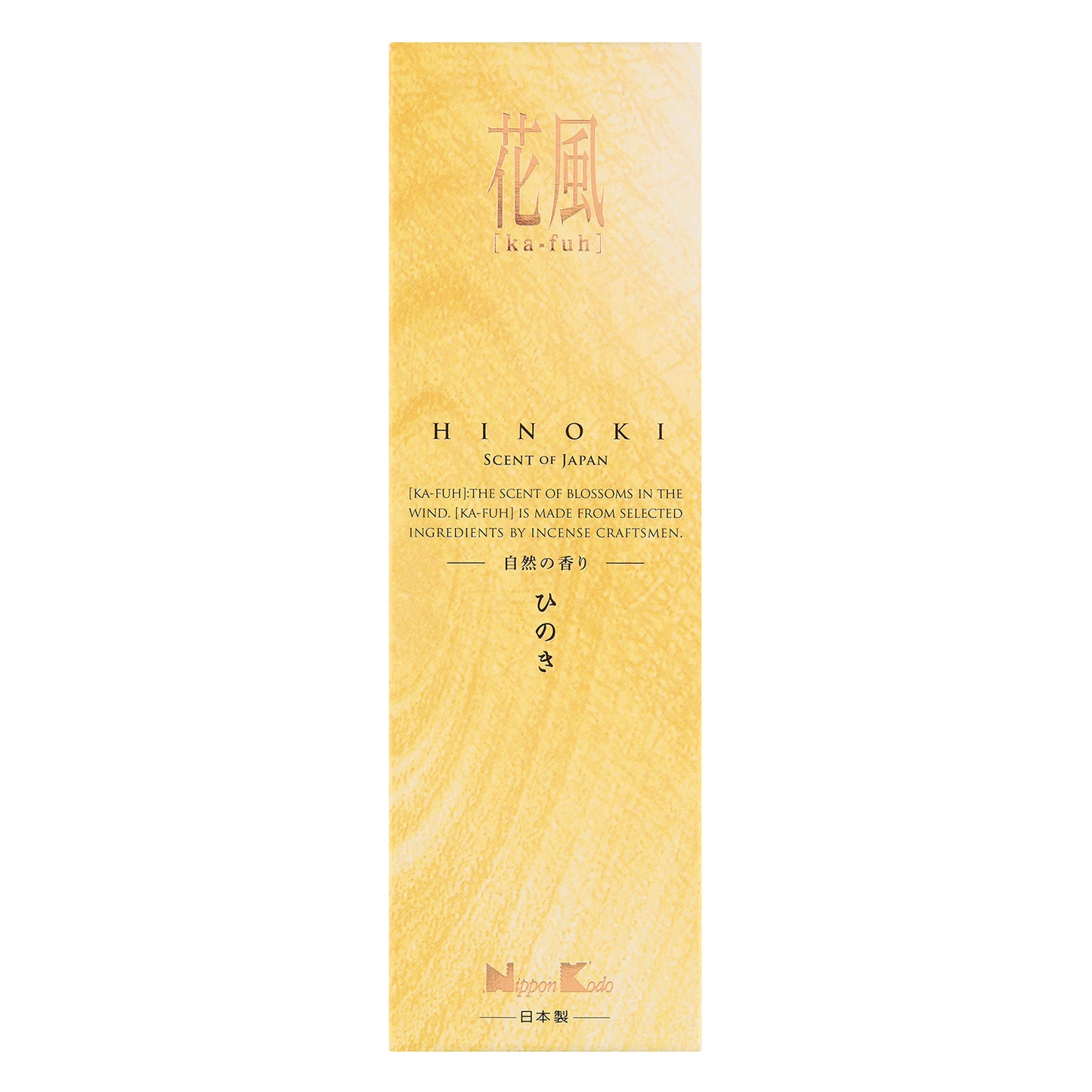 花風 檜 小盒裝