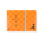 [預訂] 薰路 甘露 線香 80支