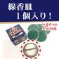 動物用金鳥之渦卷 蚊香 50巻 [寵物用品]