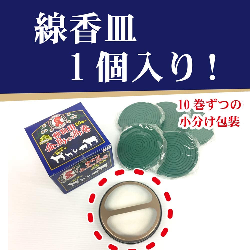 動物用金鳥之渦卷 蚊香 50巻 [寵物用品]