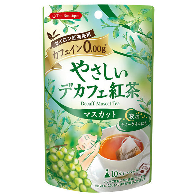 Tea Boutique 無咖啡因紅茶 香印提子味
