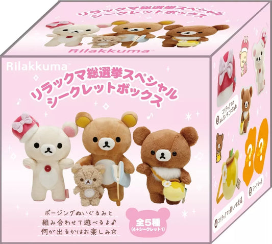 鬆弛熊 可動毛公仔 盲盒全SET - 總選舉Special系列