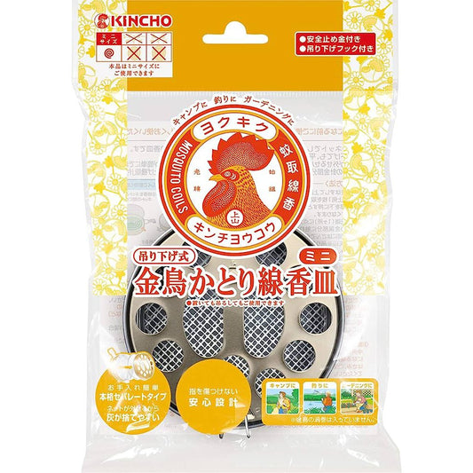 金鳥 可懸掛式蚊香盤 MINI