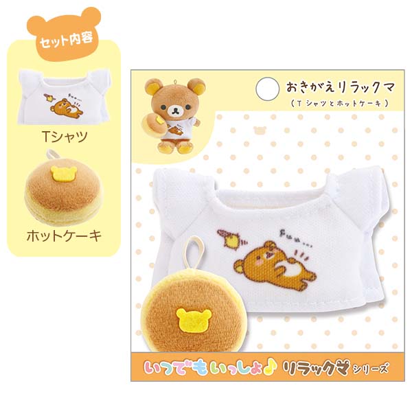 Tee & Pancake | 永遠在一起 | Stay with me