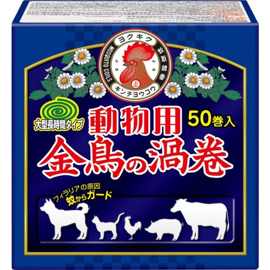 動物用金鳥之渦卷 蚊香 50巻 [寵物用品]