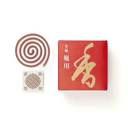 松榮堂 芳輪 堀川 渦巻型 (10卷)