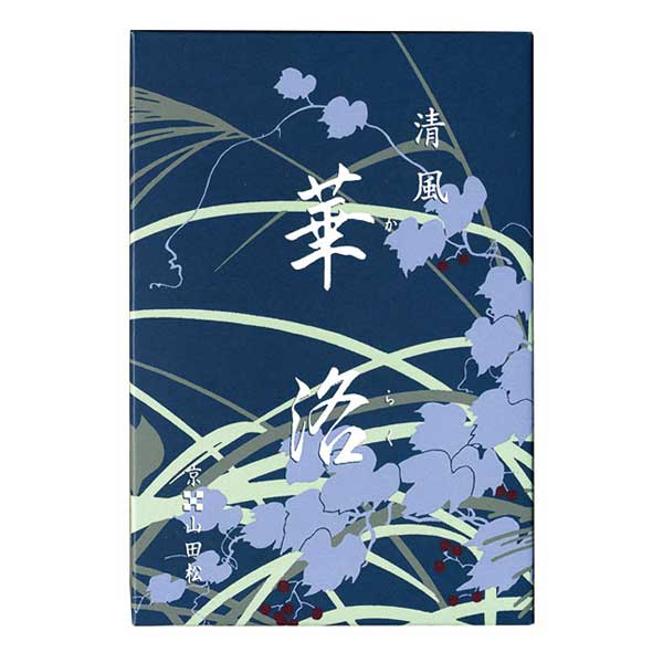 清風華洛