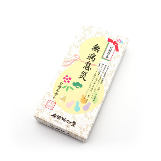 祈願線香 無病息災 白檀