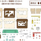 Paper Theater | 角落生物 | Penny Candy Store