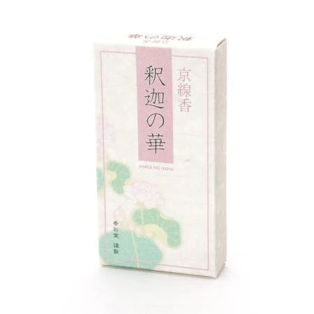 京線香 釋迦之華
