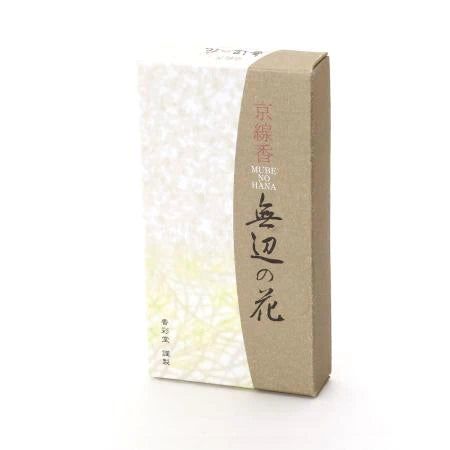 京線香 無邊之花